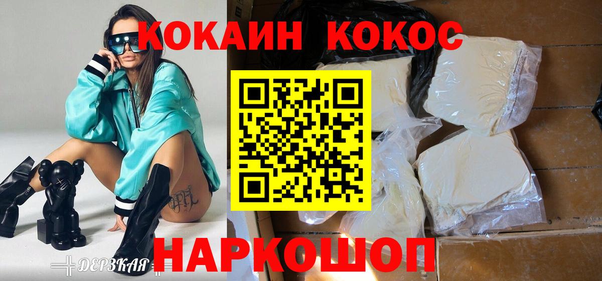 Орёл  COCAIN Эквадор  COCAIN  COCAIN VHQ  Вход с VPN 