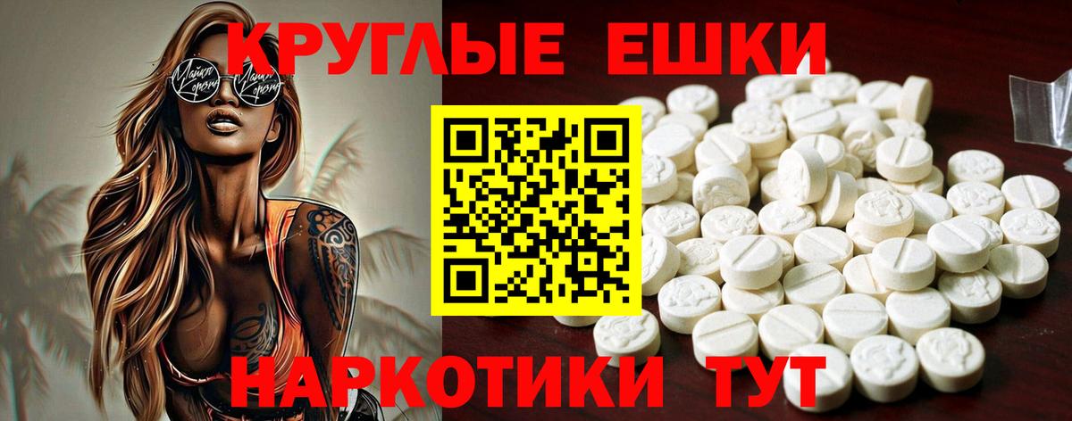 ЭКСТАЗИ ешки  Вход с VPN  Орёл 