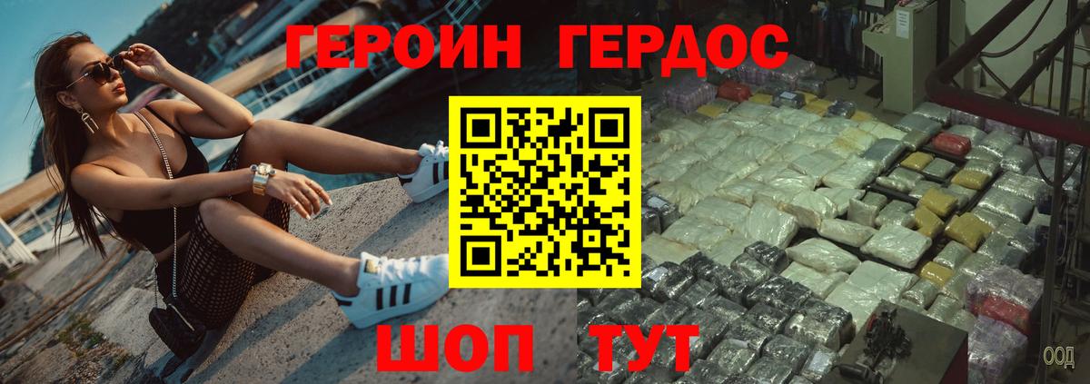 Героин афганец Орёл