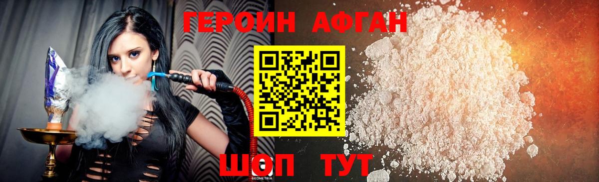 Героин хмурый  Вход с VPN  Орёл 