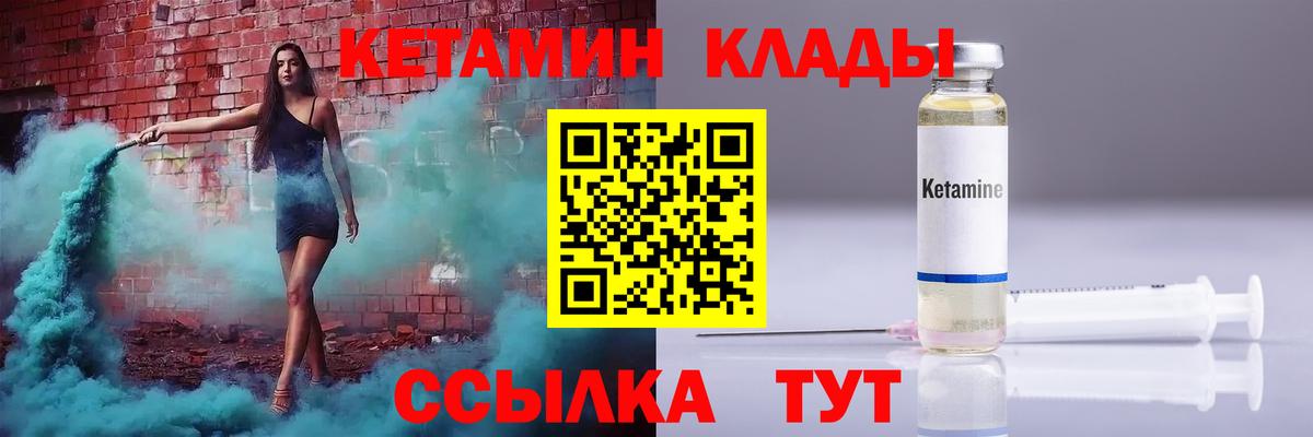 КЕТАМИН VHQ  mega ССЫЛКА  Орёл  Вход с VPN 
