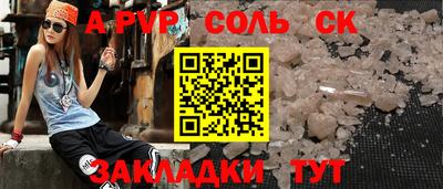 стаф Ипатово