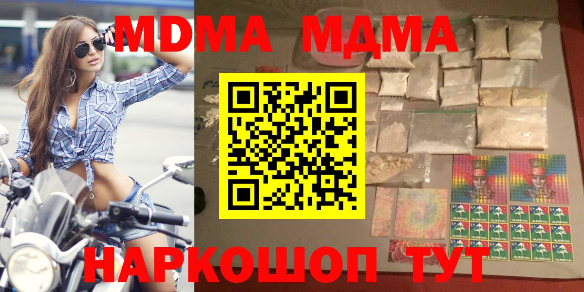 МДМА кристаллы Орёл