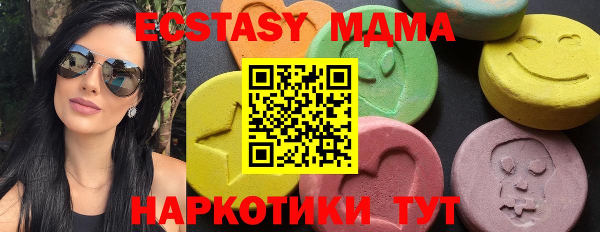 MDMA  MDMA кристаллы  МДМА VHQ  Вход с VPN  Орёл 
