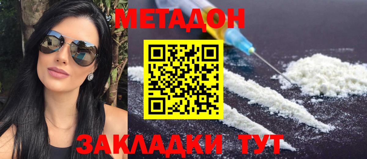 МЕТАДОН белоснежный Орёл