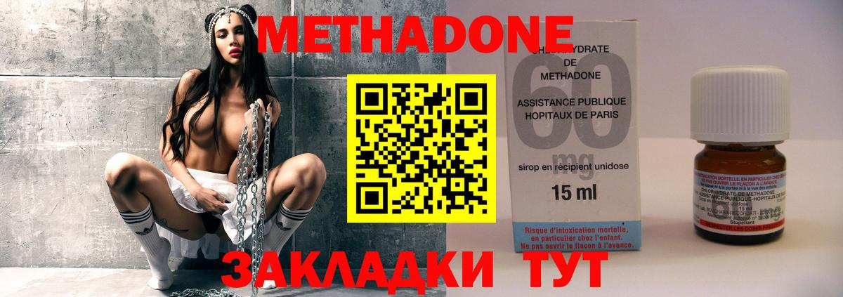 МЕТАДОН кристалл  даркнет как зайти  Вход с VPN  Орёл  МЕТАДОН methadone 