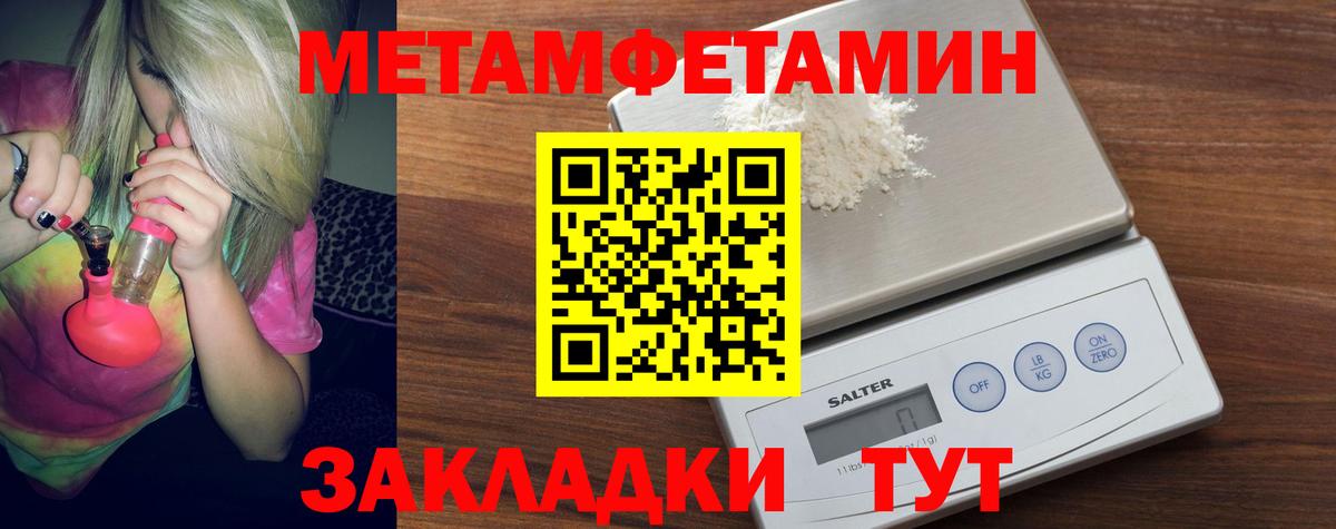 Метамфетамин винт Орёл