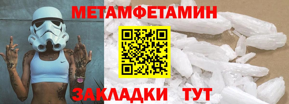 Орёл  МЕТАМФЕТАМИН Декстрометамфетамин 99.9%  Вход с VPN 