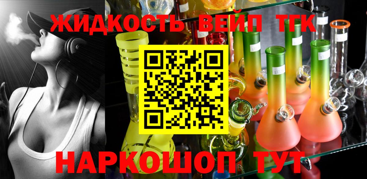 Дистиллят ТГК концентрат Орёл